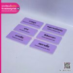 ป้ายชื่อพืชสมุนไพร