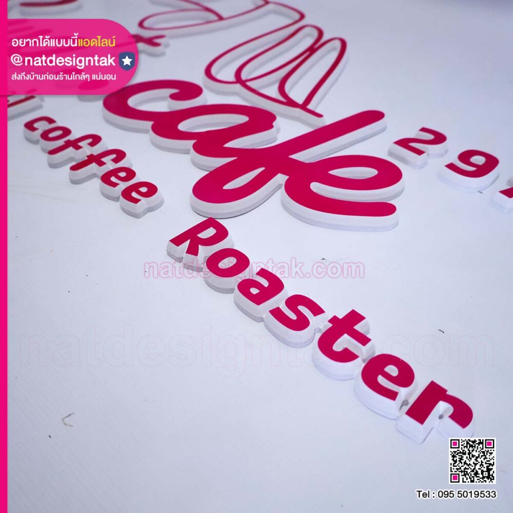 ป้ายอักษรพลาสวูด สว๋าคาคาเฟ่