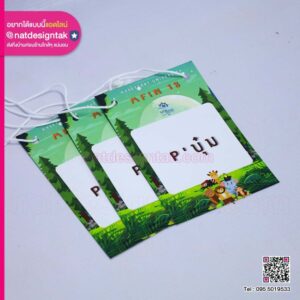 ป้ายชื่อห้อยคอสำหรับกิจกรรม