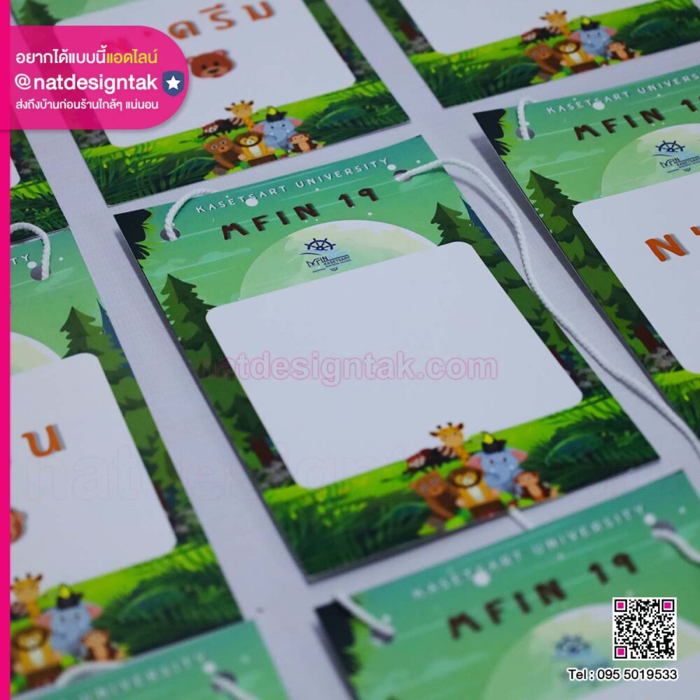 ป้ายชื่อห้อยคอกิจกรรม