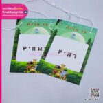 ป้ายชื่อห้อยคอสำหรับกิจกรรม