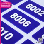 ป้ายตัวเลขอะคริลิคทึบสีน้ำเงิน