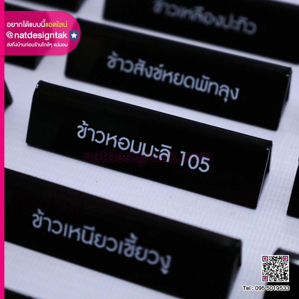 ป้ายตั้งโต๊ะอะคริลิคทรงสามเหลี่ยม
