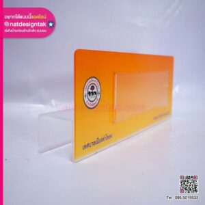 ป้ายตั้งโต๊ะเทศบาลเมืองท่าโขลง