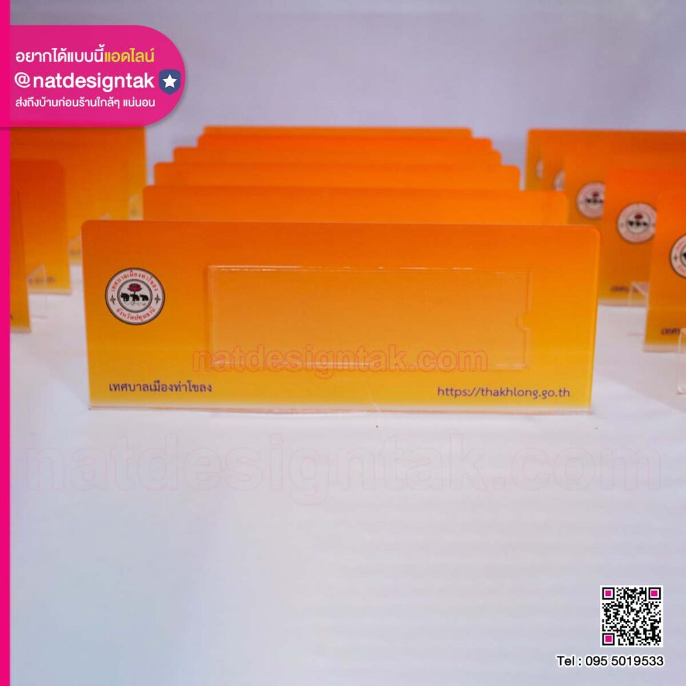 ป้ายตั้งอะคริลิคสีส้ม