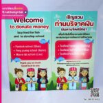 ป้ายประชาสัมพันธ์วัสดุคอมโพสิต