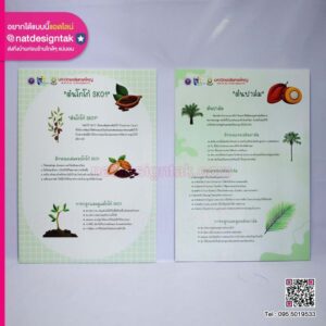 ป้ายสื่อประชาสัมพันธ์โครงการ/กิจกรรม