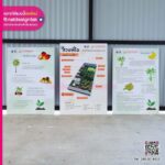 ป้ายสื่อประชาสัมพันธ์โครงการ/กิจกรรม