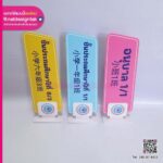 ป้ายหน้าห้องเรียนจากพลาสวูด