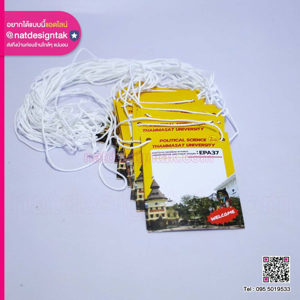ป้ายห้อยคอ Political Science
