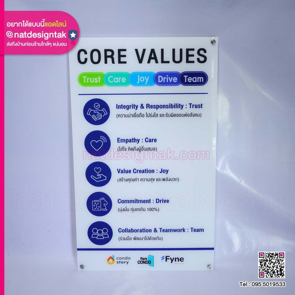 ป้ายอะคริลิค Core Values