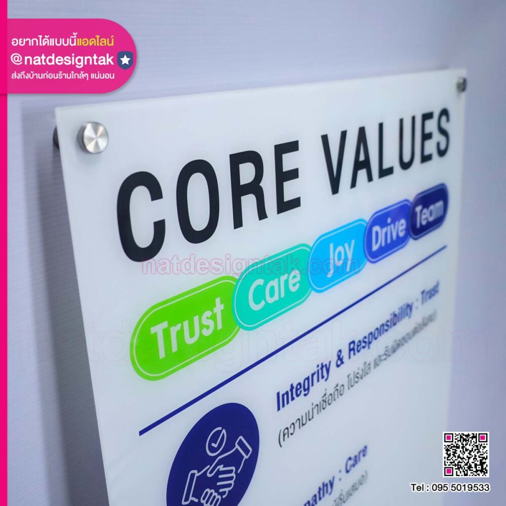 ป้ายอะคริลิค Core Values