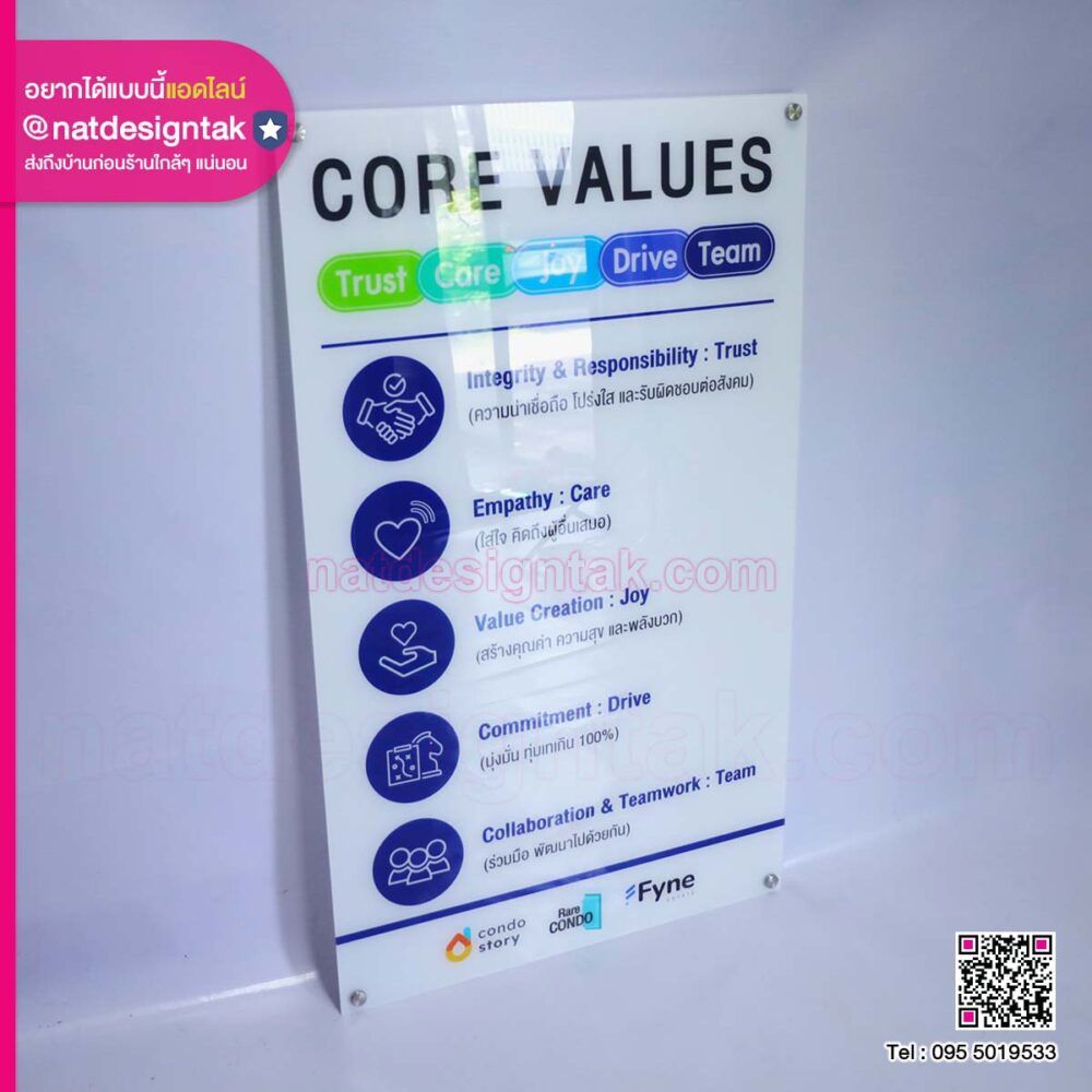 ป้ายอะคริลิค Core Values