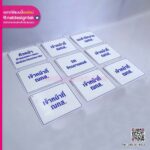 ป้ายอะคริลิคภายในองค์กร