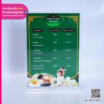 ป้ายเมนู KONG LOUNGE Massage