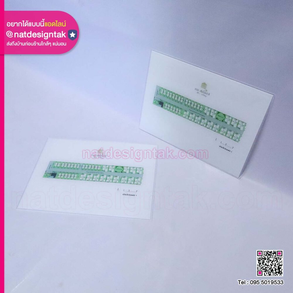 ป้ายผังบริเวณเดอะ เซียโล่เฮาส์