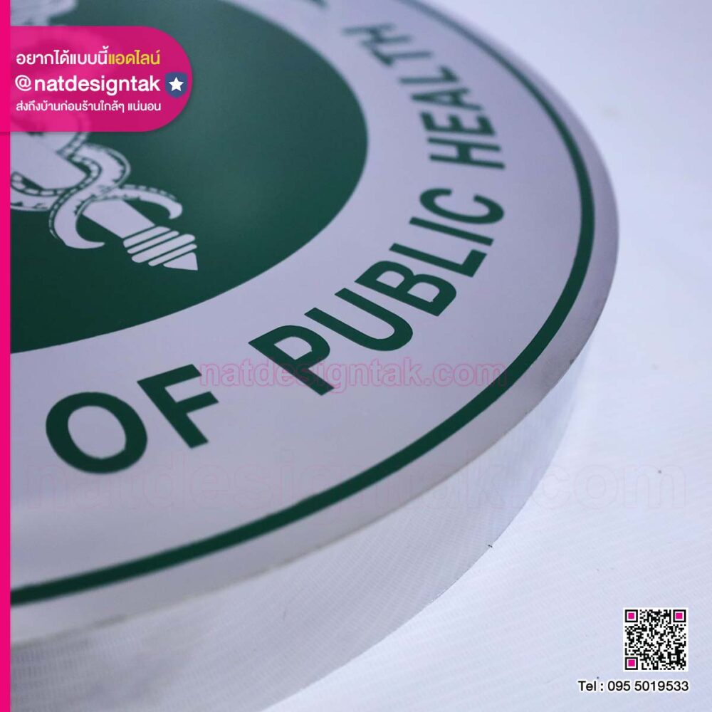 ป้ายโลโก้หน่วยงานราชการ