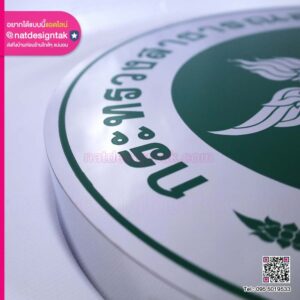 ป้ายโลโก้หน่วยงานราชการแบบยกขอบ