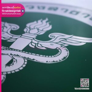 ป้ายโลโก้หน่วยงานราชการแบบยกขอบ