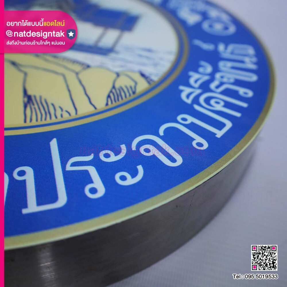 โลโก้อบจ.ประจวบคีรีขันธ์