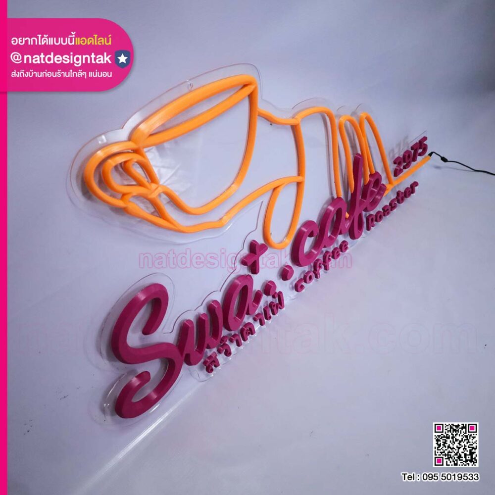 ป้ายไฟชื่อร้าน