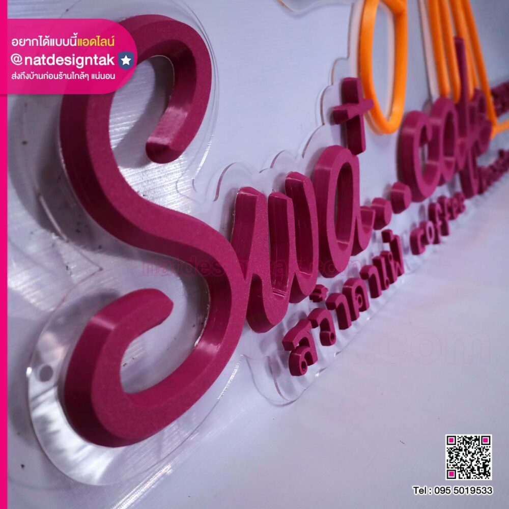 ป้ายไฟ Swa ๋ Cafe สว๋าคาเฟ่ Coffee Roaster