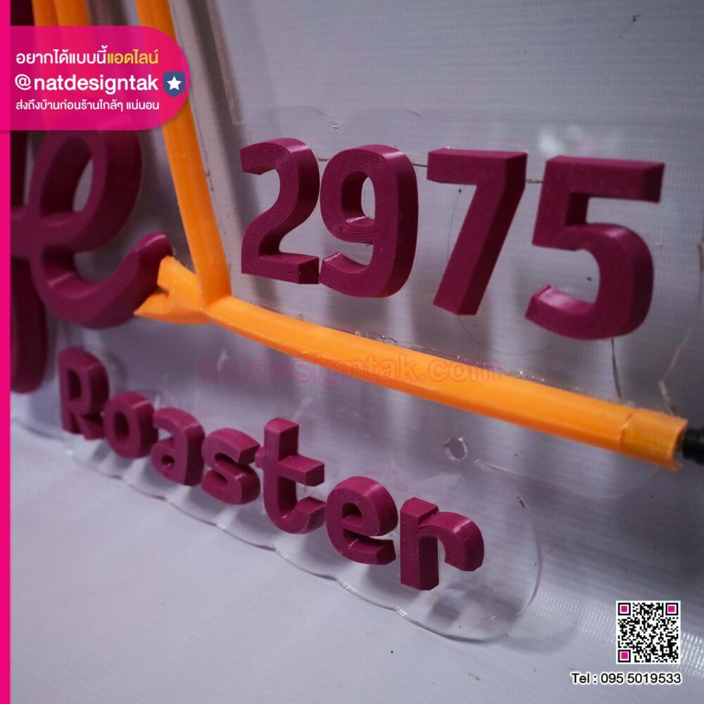 กล่องไฟ