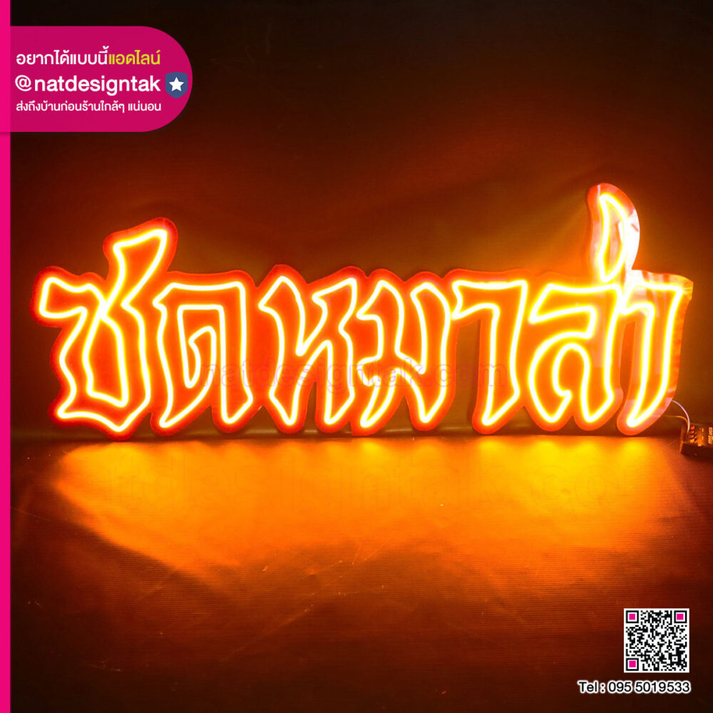 ร้านหม่าล่า