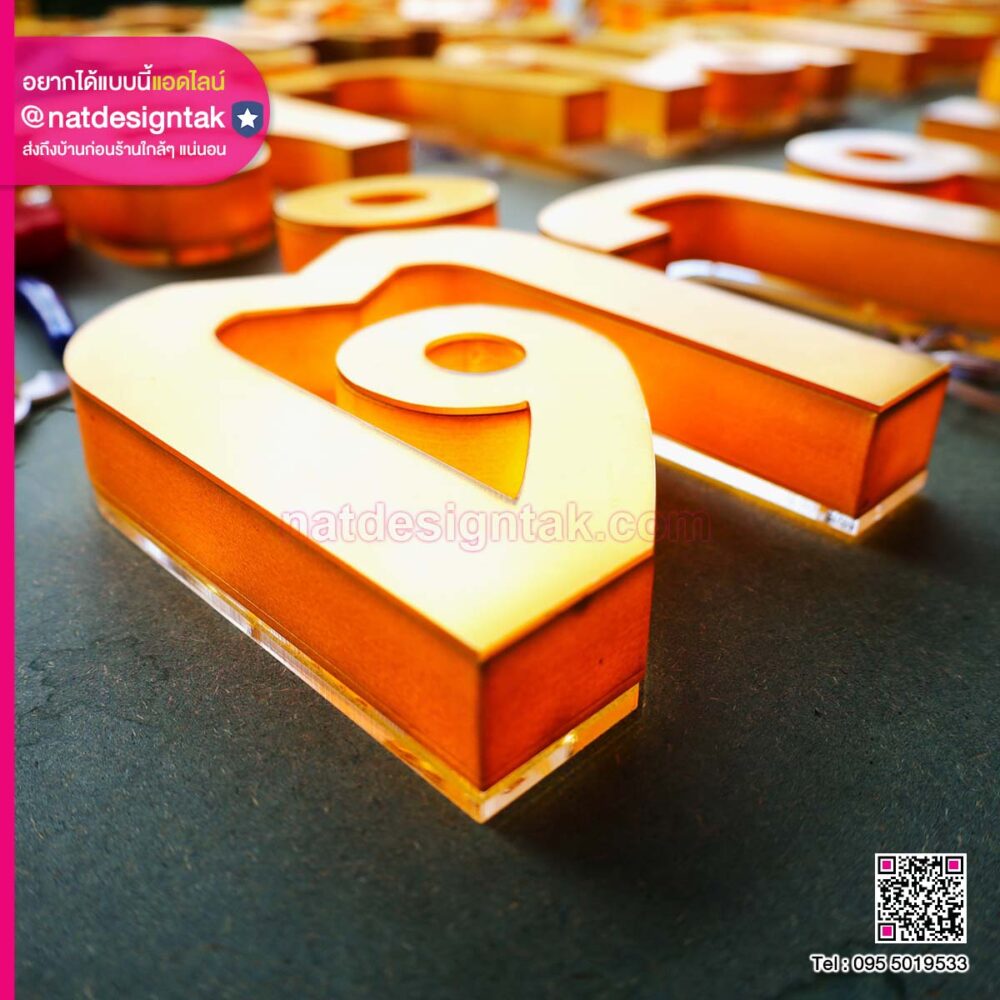 ป้ายไฟตัวอักษรยกขอบ 3D Print