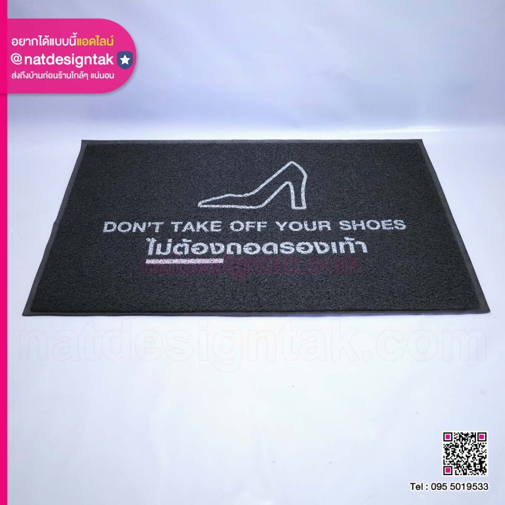 พรมเช็ดเท้าพิมพ์ลายสวยงาม