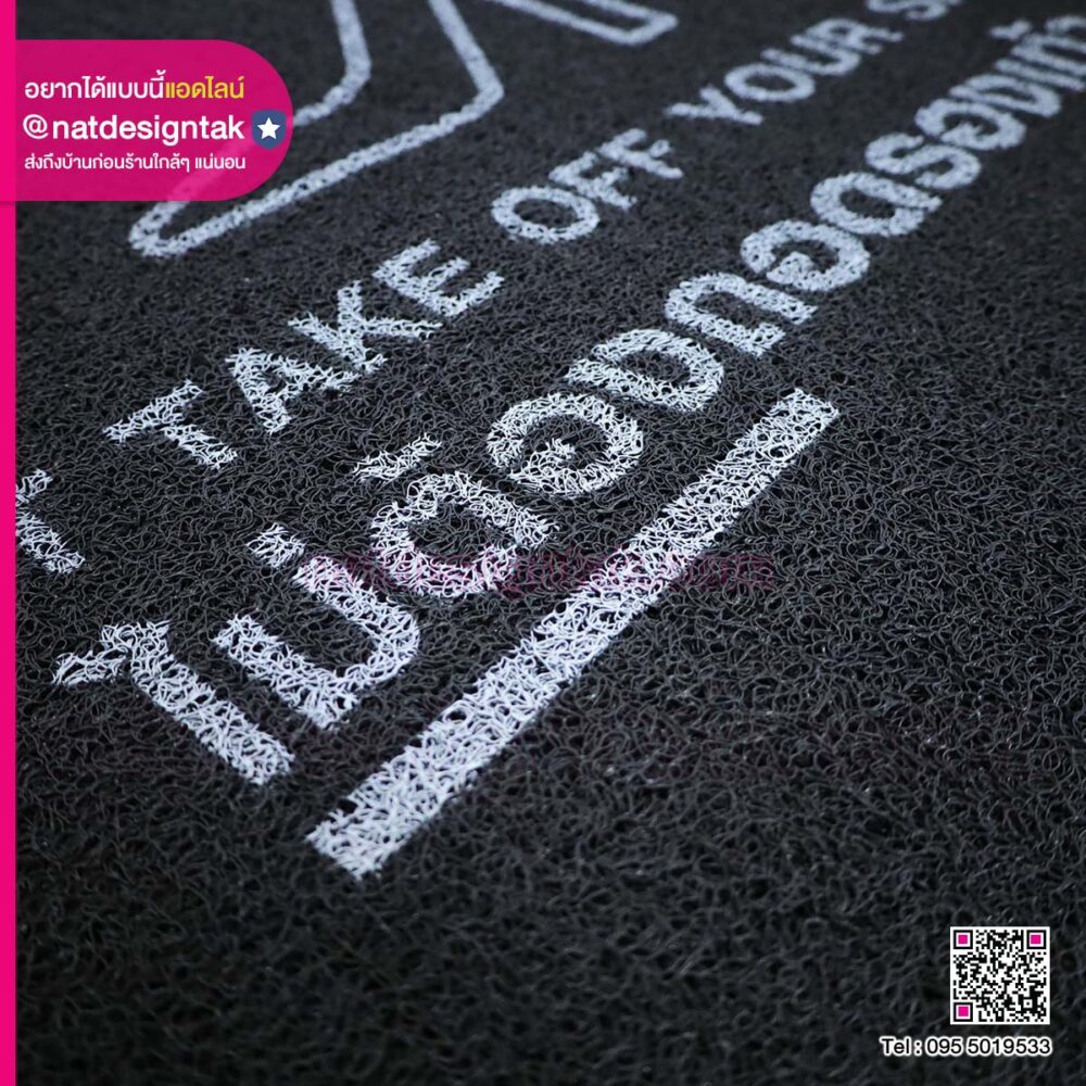 พรมเช็ดเท้าพิมพ์ลายสวยงาม