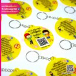 พวงกุญแจอะคริลิก ไดคัทตามรูปทรง