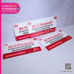 ฟิวเจอร์บอร์ดพิมพ์ยูวีพร้อมตัวเลขพลิก