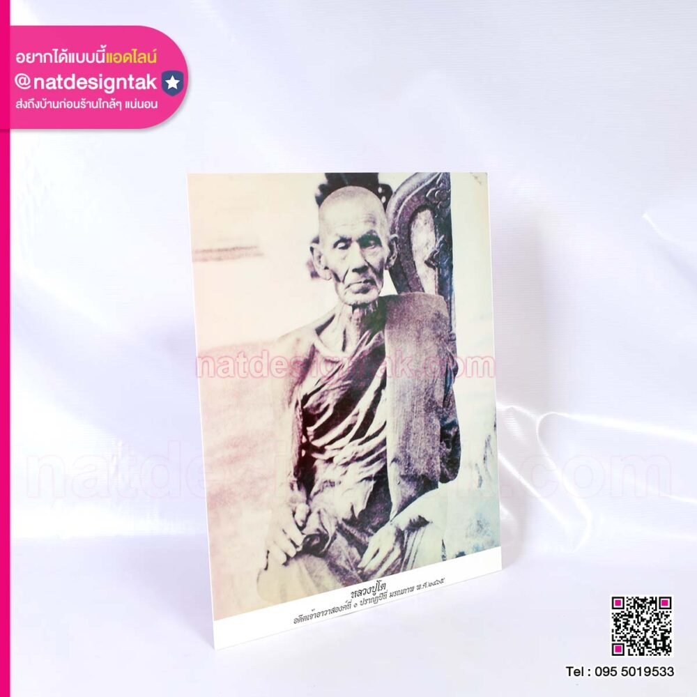 ภาพกรอบลอยพระ