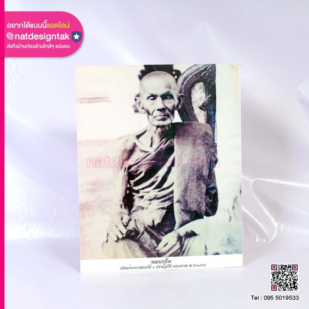 ภาพกรอบลอยพระ