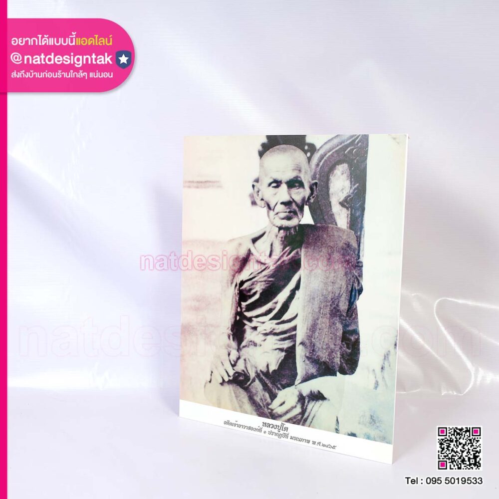 ภาพกรอบลอยพระ