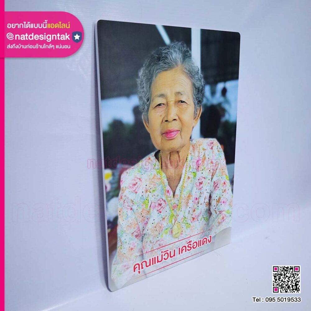 ภาพที่ระลึกกรอบลอย