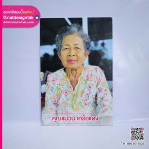 ภาพที่ระลึกกรอบลอย