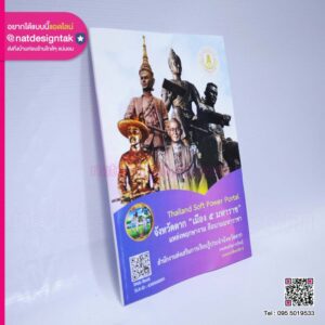 สมุดบันทึกกิจกรรมคู่มือความรู้