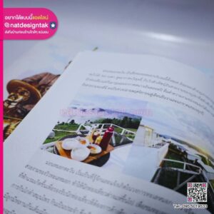 สมุดบันทึกกิจกรรมคู่มือความรู้