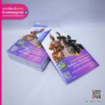 สมุดบันทึกกิจกรรมคู่มือความรู้