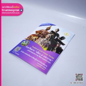 สมุดบันทึกกิจกรรมคู่มือความรู้