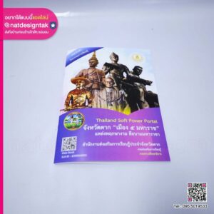 สมุดบันทึกกิจกรรมคู่มือความรู้