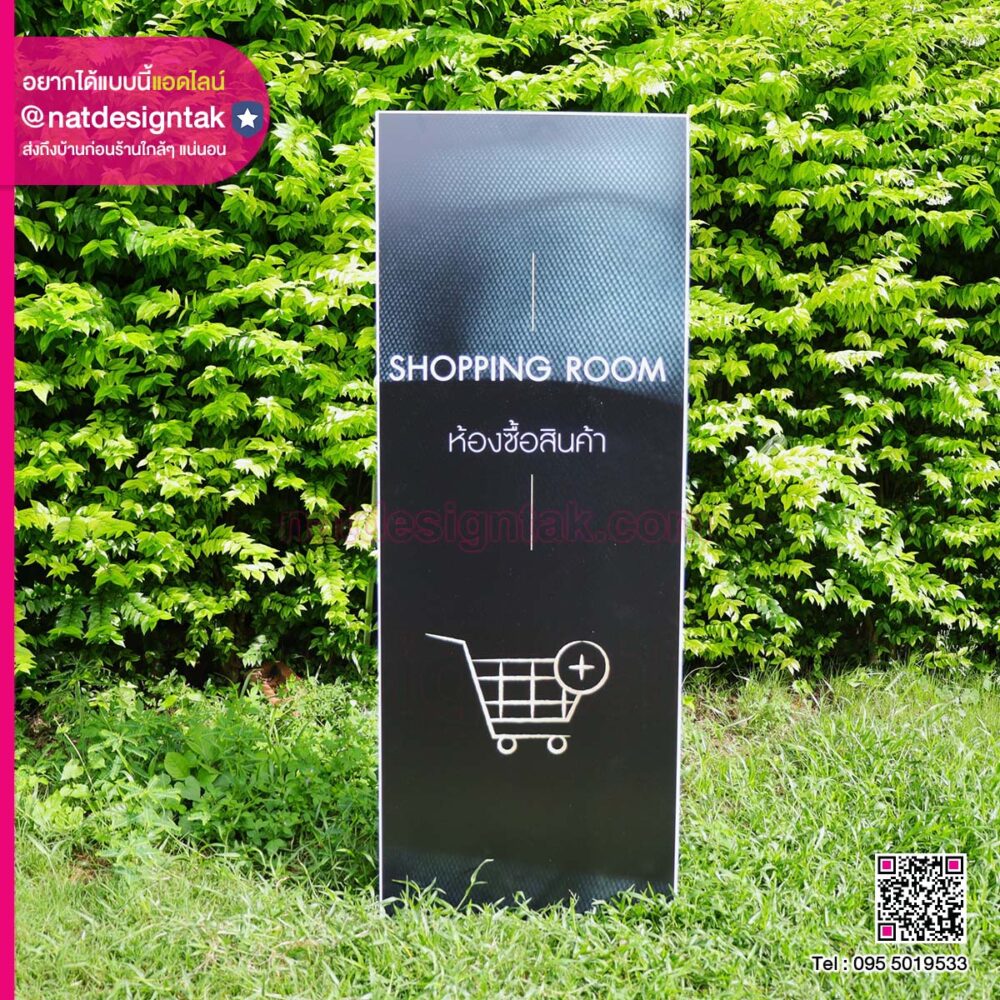 สแตนดี้ ฟิวเจอร์บอร์ดแสดงสัญลักษณ์ต่างๆ