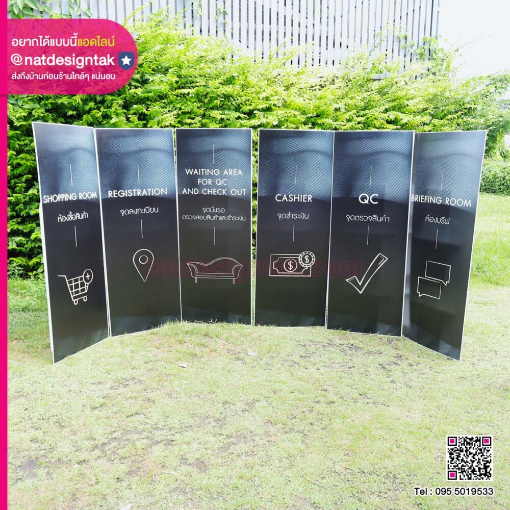 สแตนดี้ ฟิวเจอร์บอร์ดแสดงสัญลักษณ์ต่างๆ