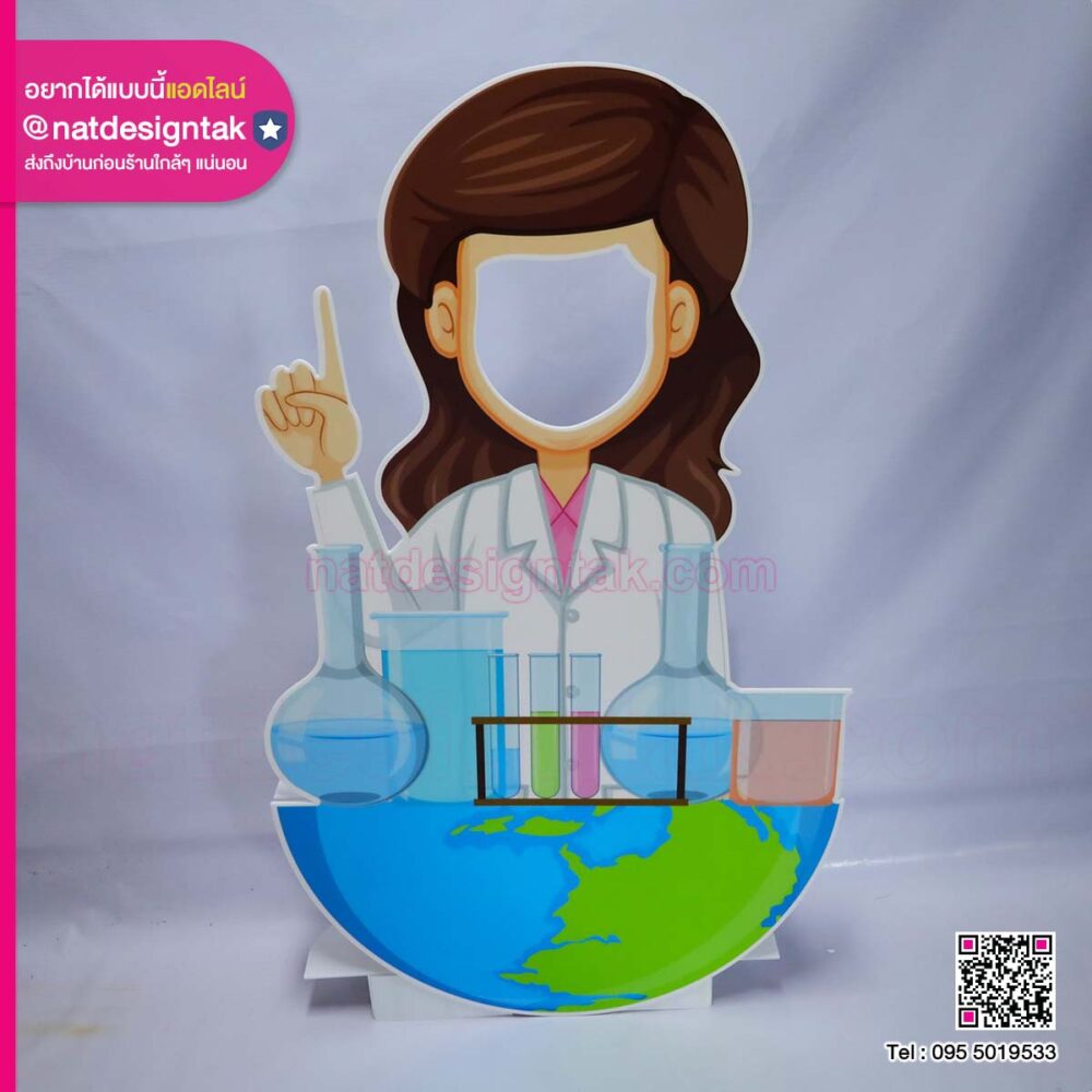 สแตนดี้รูปการ์ตูนนักนักวิทยาศาสตร์