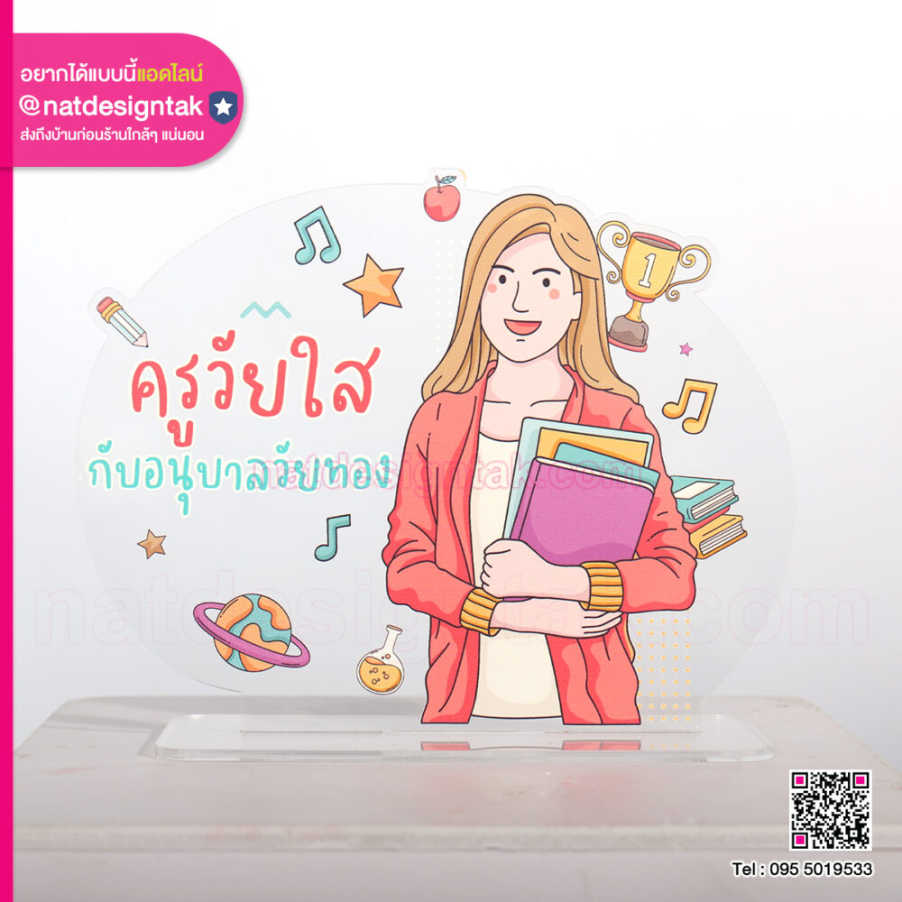 รวมของขวัญ รับปริญญา