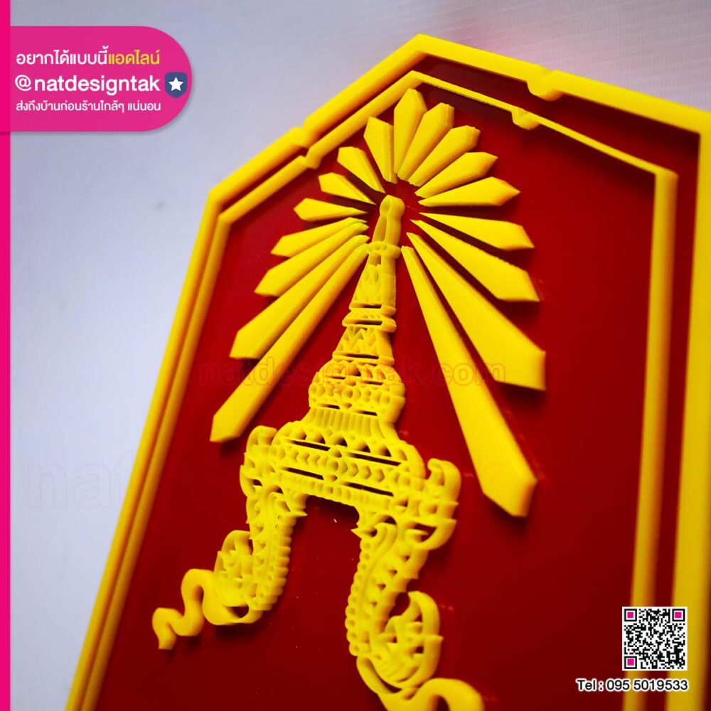 โลโก้อะคริลิค กองพลทหารราบที่ ๑๕