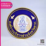 โลโก้อะคริลิค อบจ.ตาก