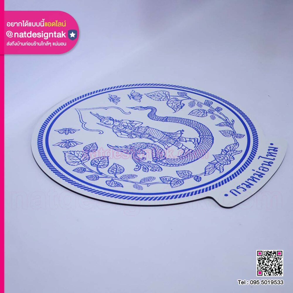 โลโก้แผ่นแม่เหล็กกรมหม่อนไหม